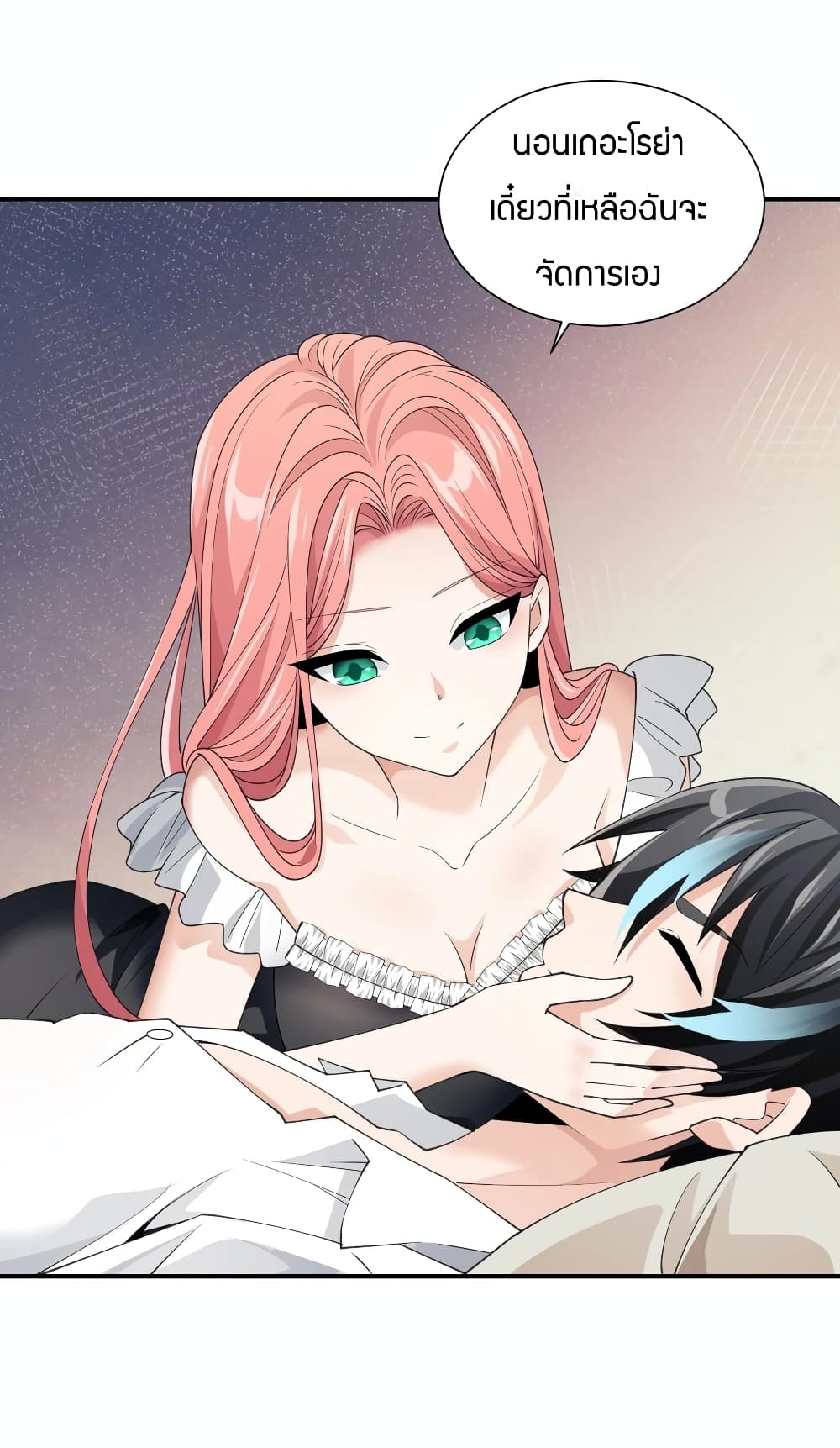 อ่านการ์ตูน Young Master Villain Doesn’t Want To Be Annihilated 43 ภาพที่ 26