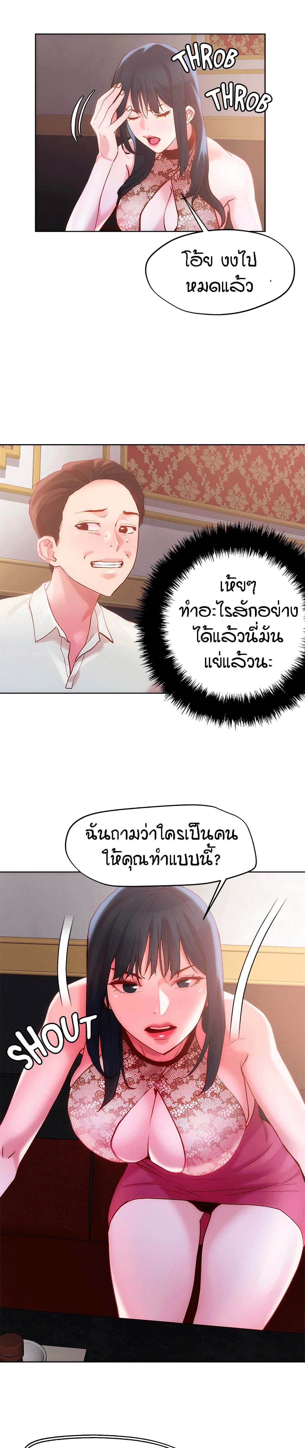 อ่านการ์ตูน King of the Night 25 ภาพที่ 13