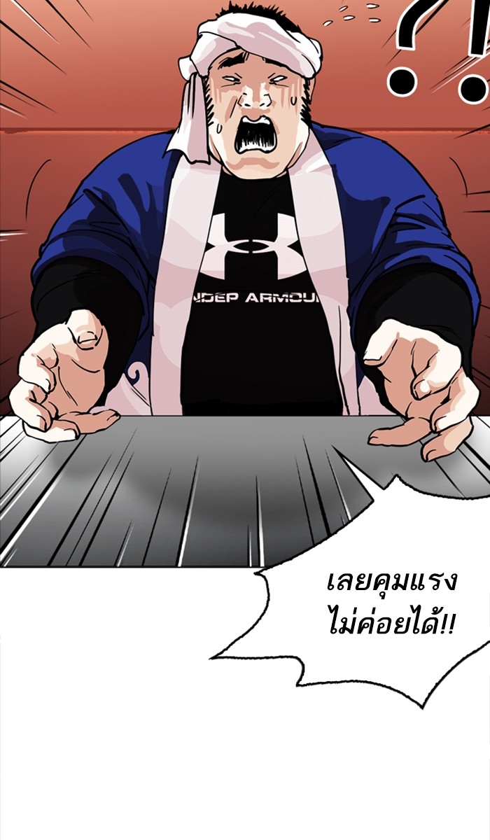 อ่านการ์ตูน Lookism 212 ภาพที่ 136