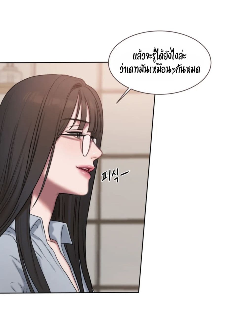 อ่านการ์ตูน Bad Thinking Dairy 6 ภาพที่ 36