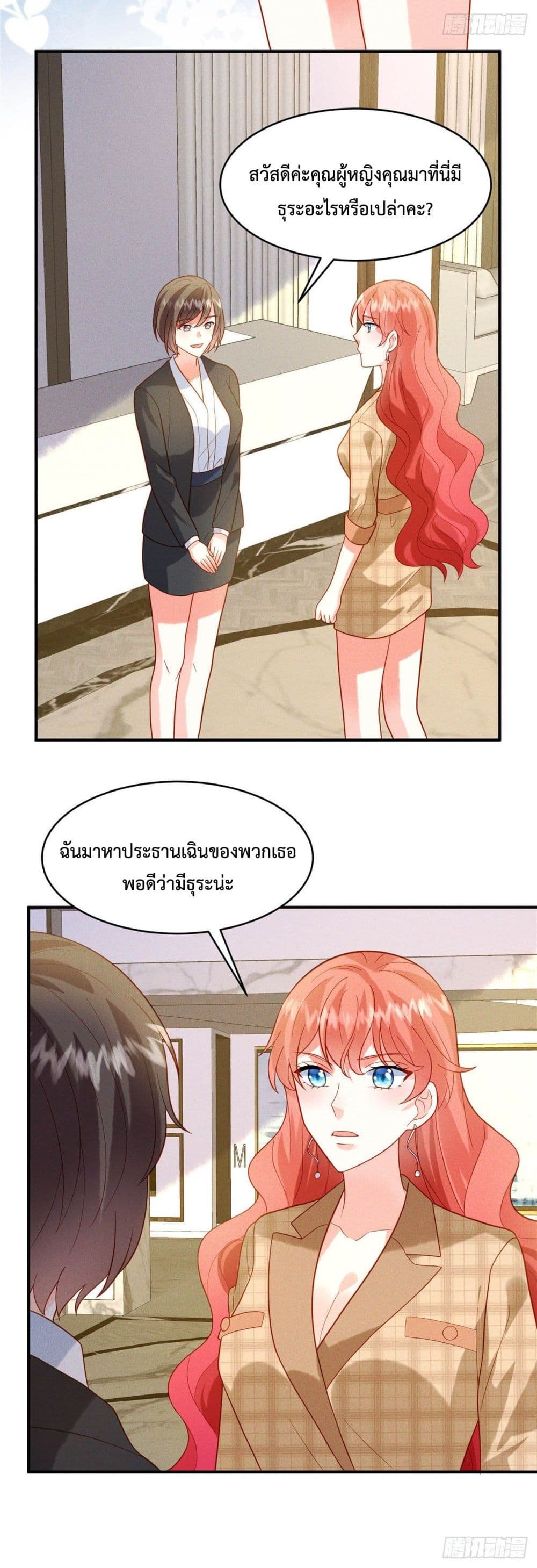 อ่านการ์ตูน Pleasure of Love 11 ภาพที่ 16