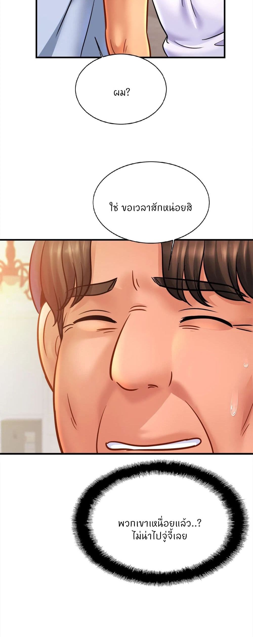 อ่านการ์ตูน Close Family 60 ภาพที่ 27