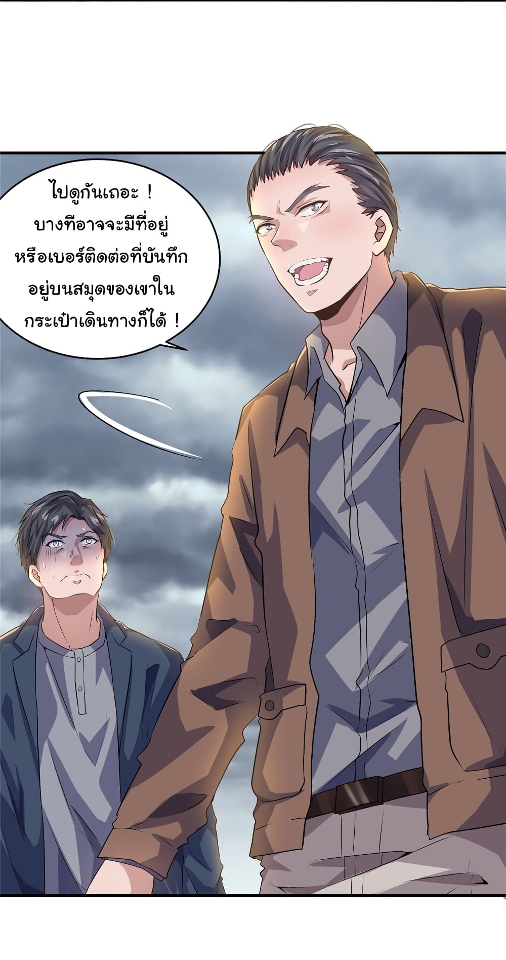 อ่านการ์ตูน Live Steadily, Don’t Wave 16 ภาพที่ 29