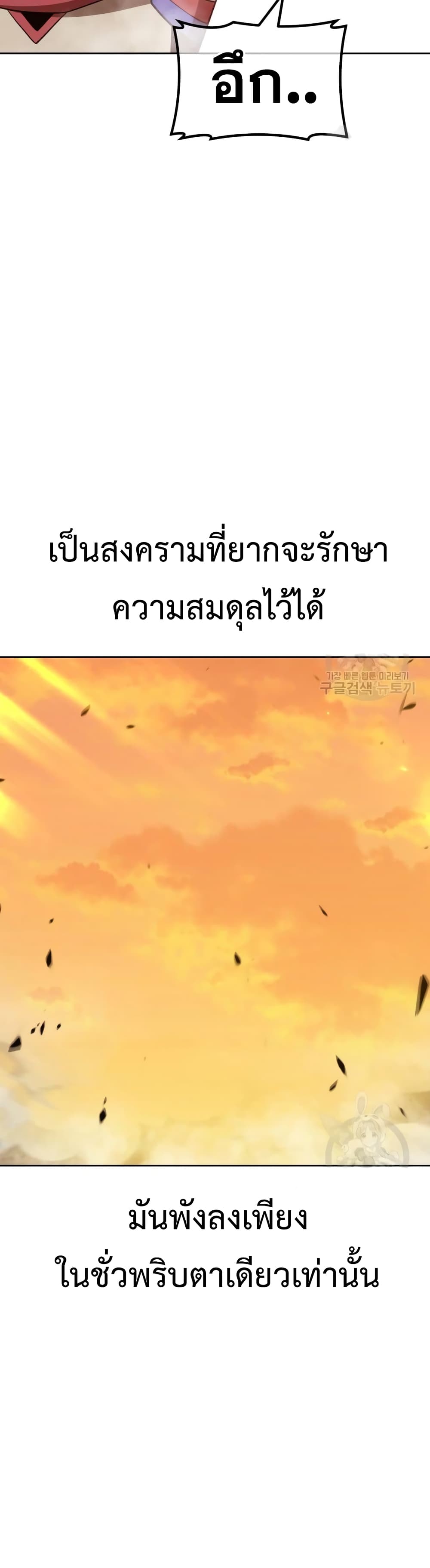 อ่านการ์ตูน +99 Wooden Stick 43 ภาพที่ 33