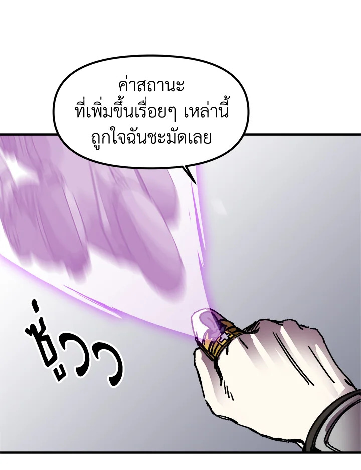 อ่านการ์ตูน Solo Bug Player 99 ภาพที่ 43