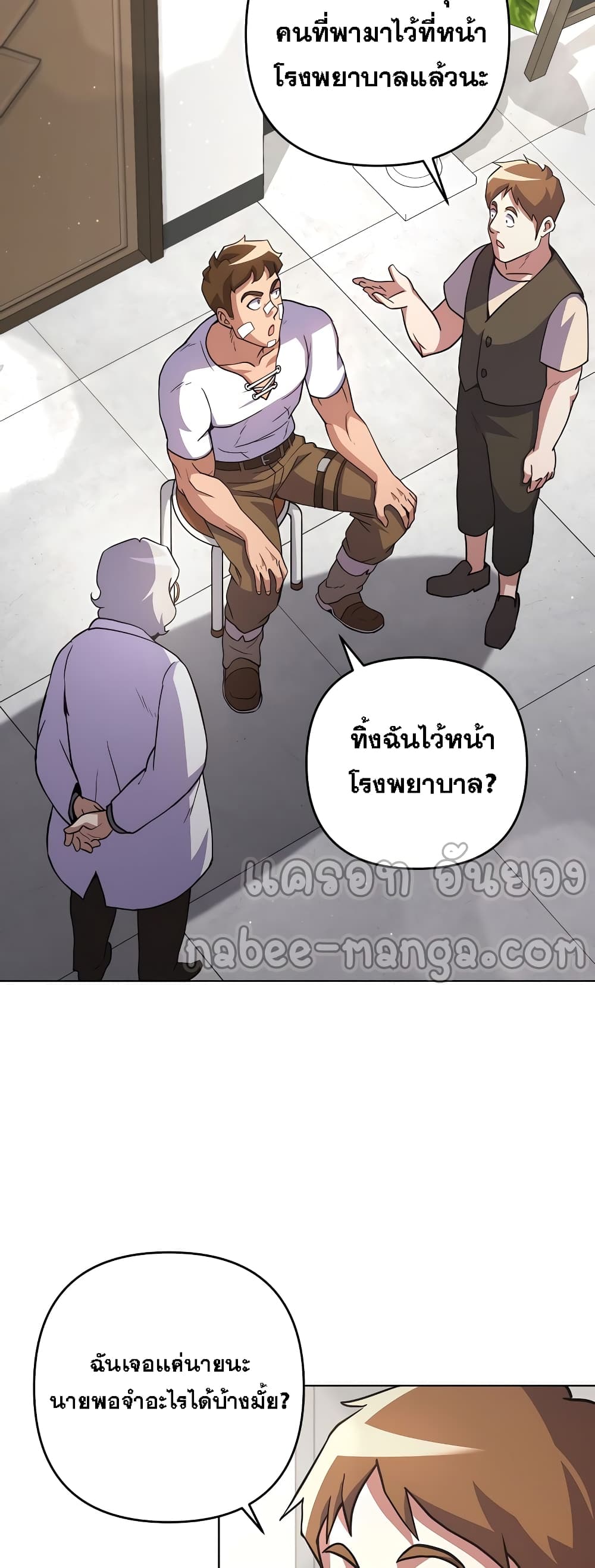 อ่านการ์ตูน Surviving in an Action Manhwa 7 ภาพที่ 10