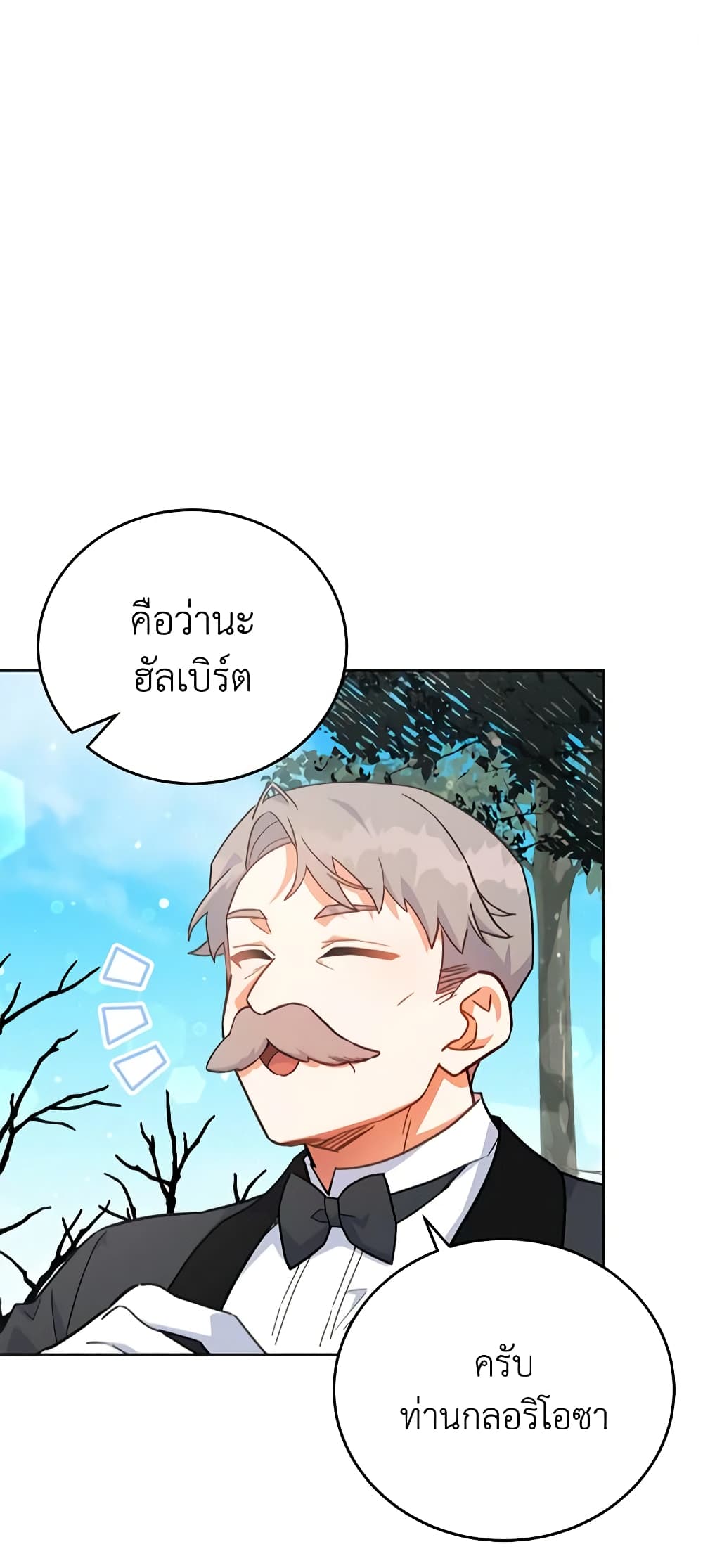 อ่านการ์ตูน The Little Lady Who Makes Flowers Bloom 24 ภาพที่ 2