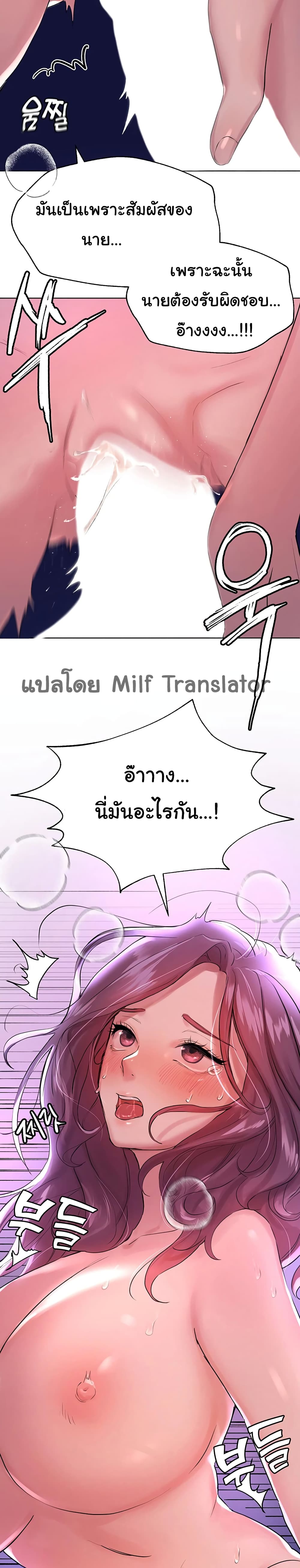 อ่านการ์ตูน My Sister’s Friends 6 ภาพที่ 7