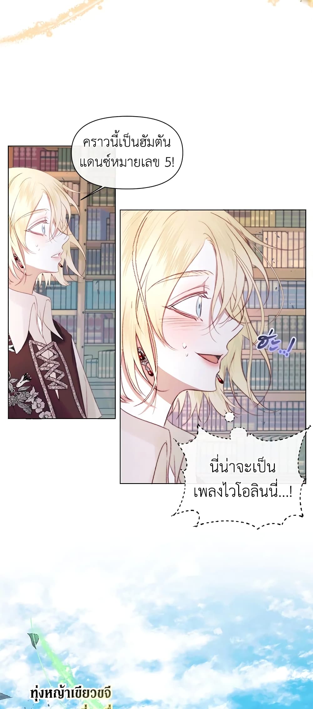 อ่านการ์ตูน Becoming The Villain’s Family 18 ภาพที่ 52