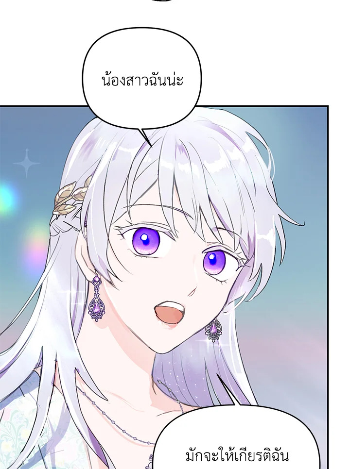 อ่านการ์ตูน Forget About My Husband, I’d Rather Go Make Money 9 ภาพที่ 49