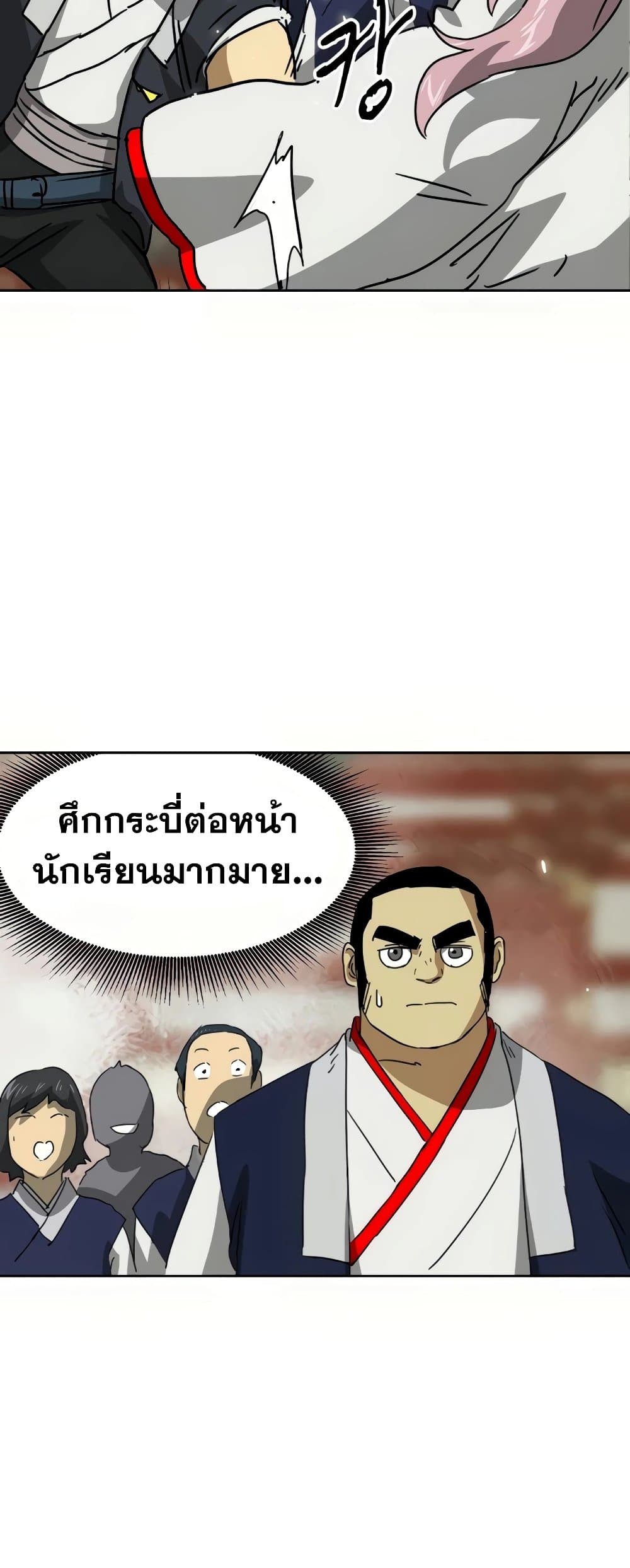 อ่านการ์ตูน Infinite Level Up in Murim 97 ภาพที่ 71