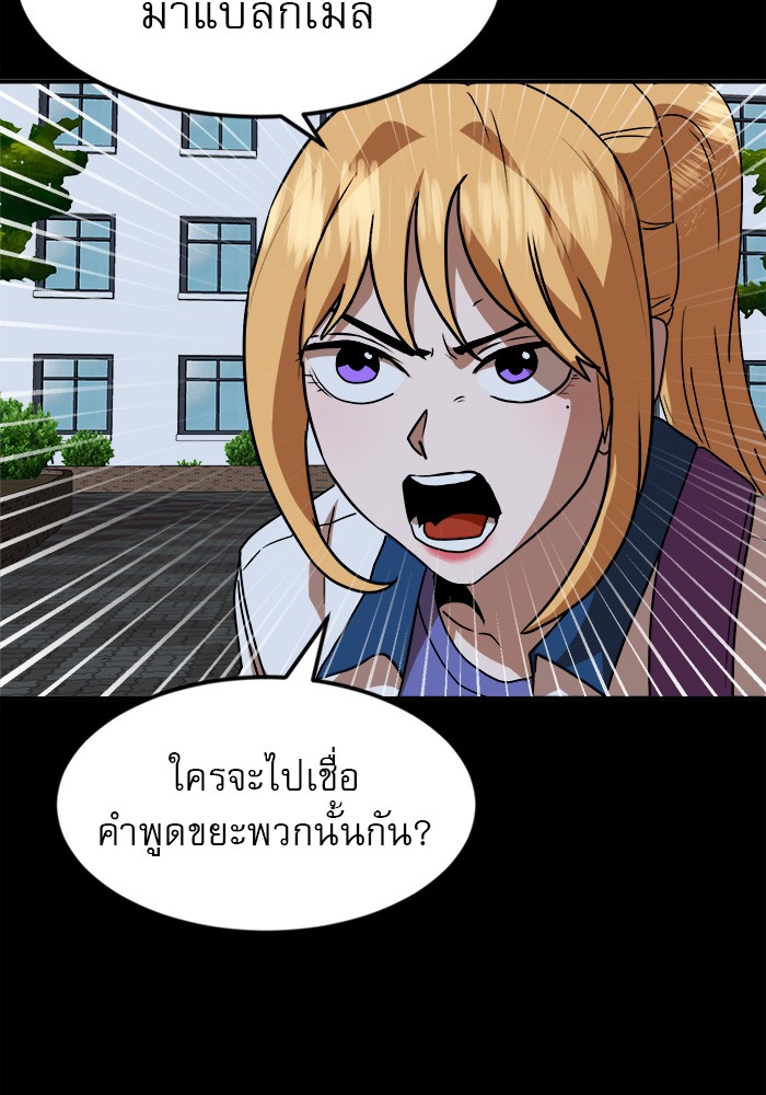 อ่านการ์ตูน Double Click 53 ภาพที่ 86