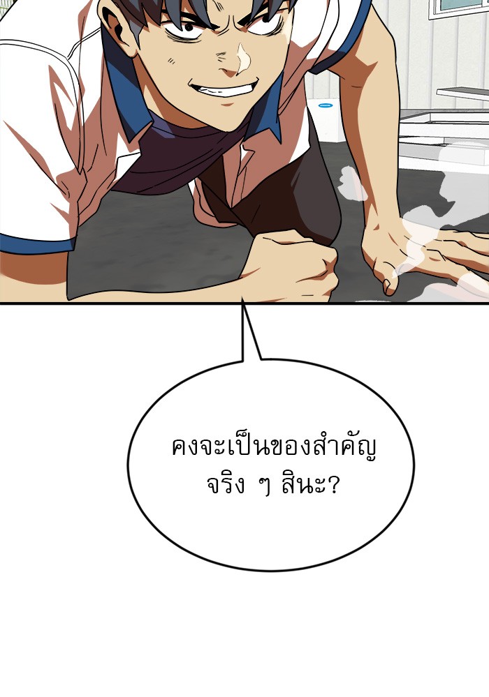 อ่านการ์ตูน Double Click 56 ภาพที่ 95