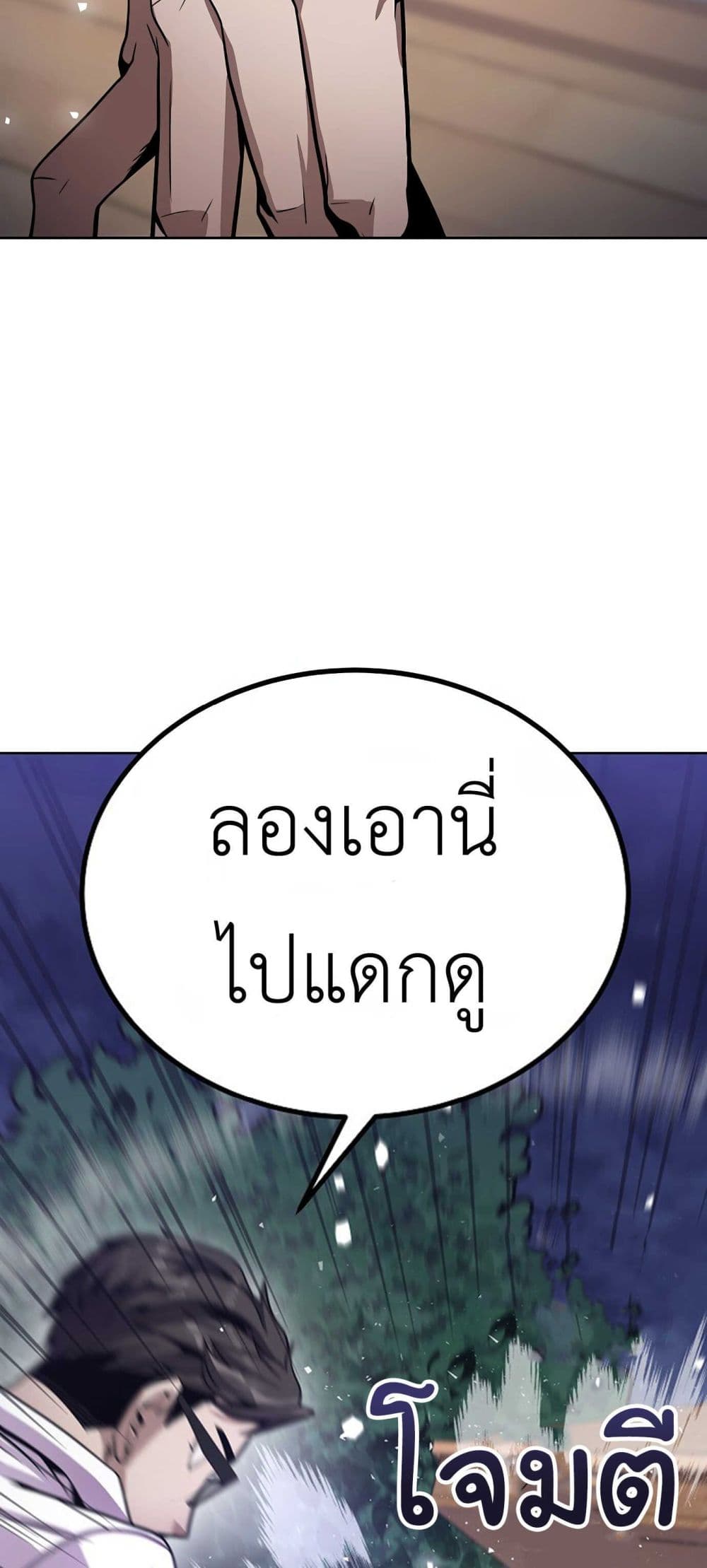 อ่านการ์ตูน Hand over the Money! 1 ภาพที่ 158