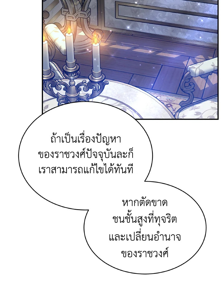 อ่านการ์ตูน Evangeline After the Ending 63 ภาพที่ 89