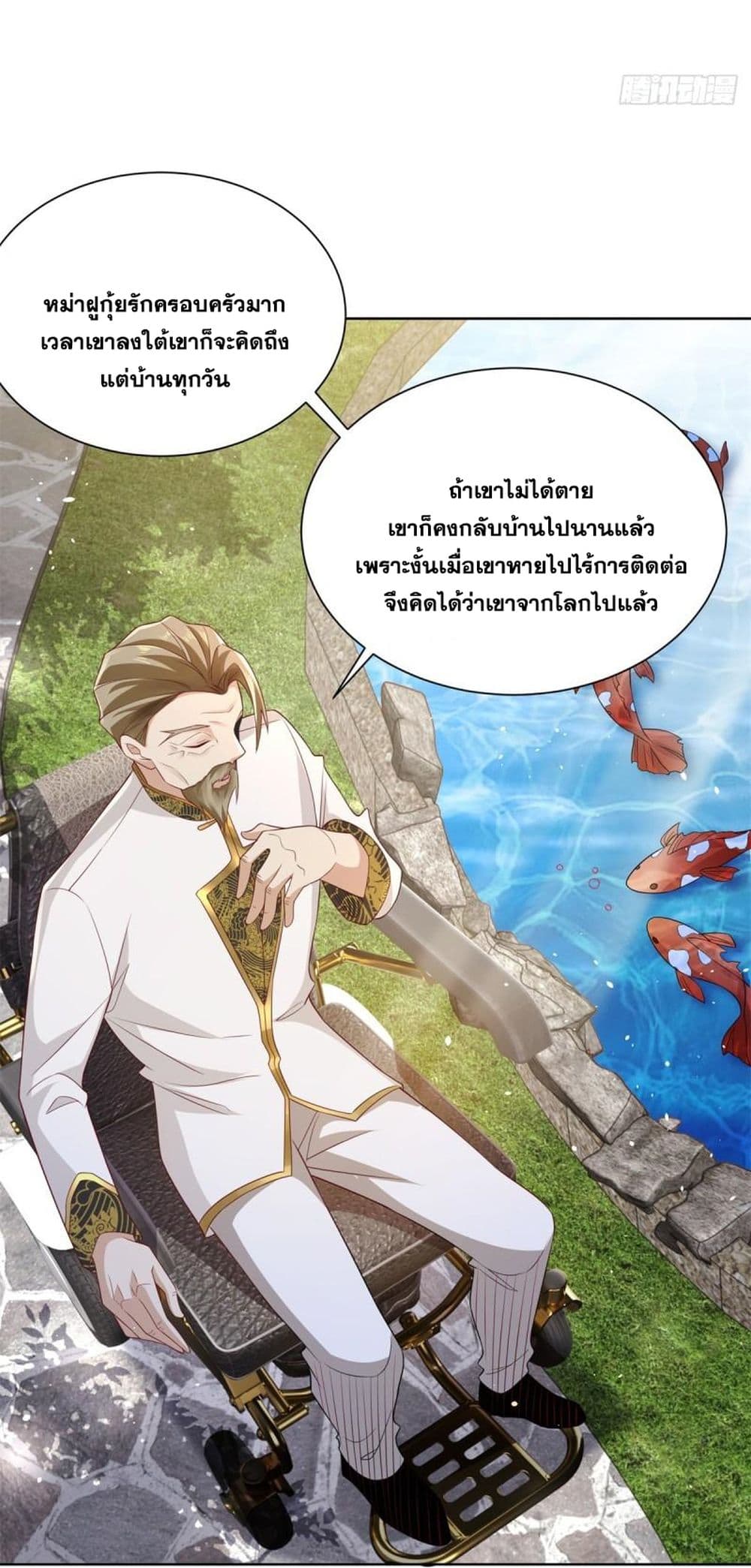 อ่านการ์ตูน Sorry, I’m A Villain 69 ภาพที่ 6