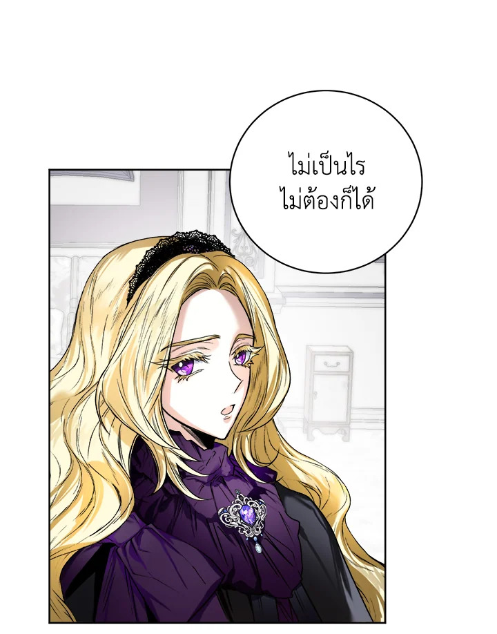 อ่านการ์ตูน Royal Marriage 14 ภาพที่ 19