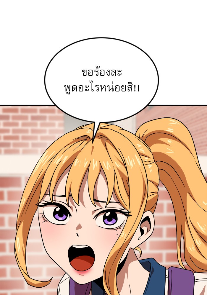 อ่านการ์ตูน Double Click 52 ภาพที่ 96