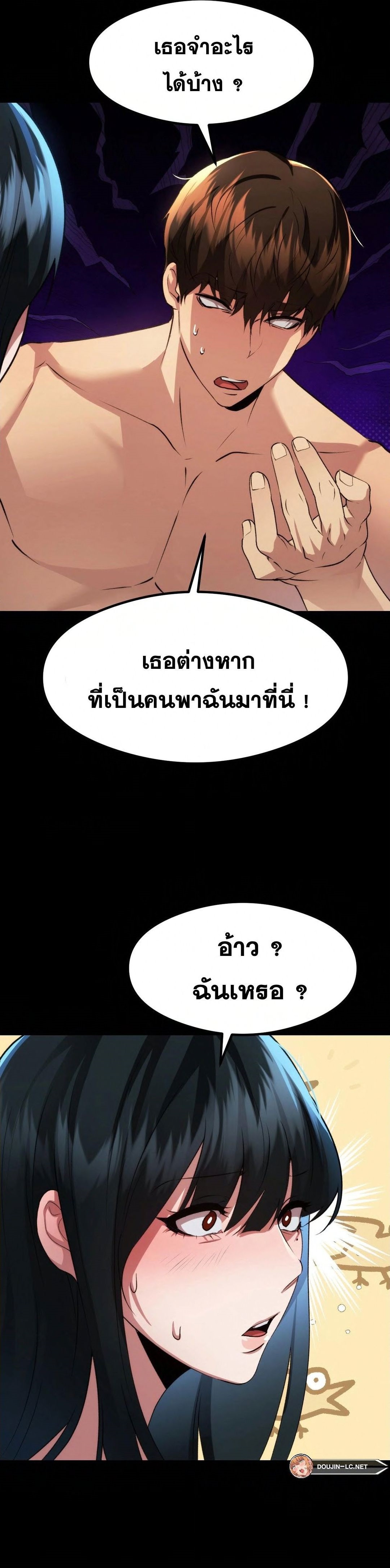 อ่านการ์ตูน OpenTalk 14 ภาพที่ 20