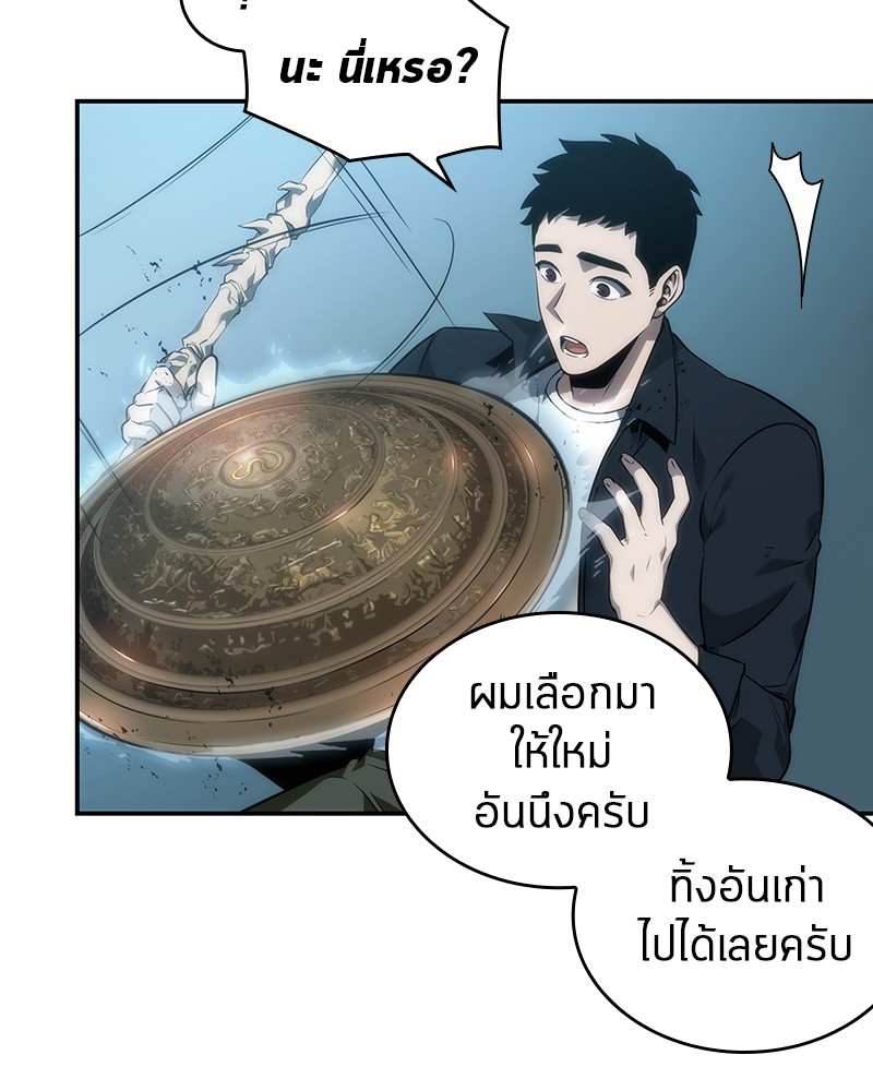 อ่านการ์ตูน Omniscient Reader 44 ภาพที่ 93