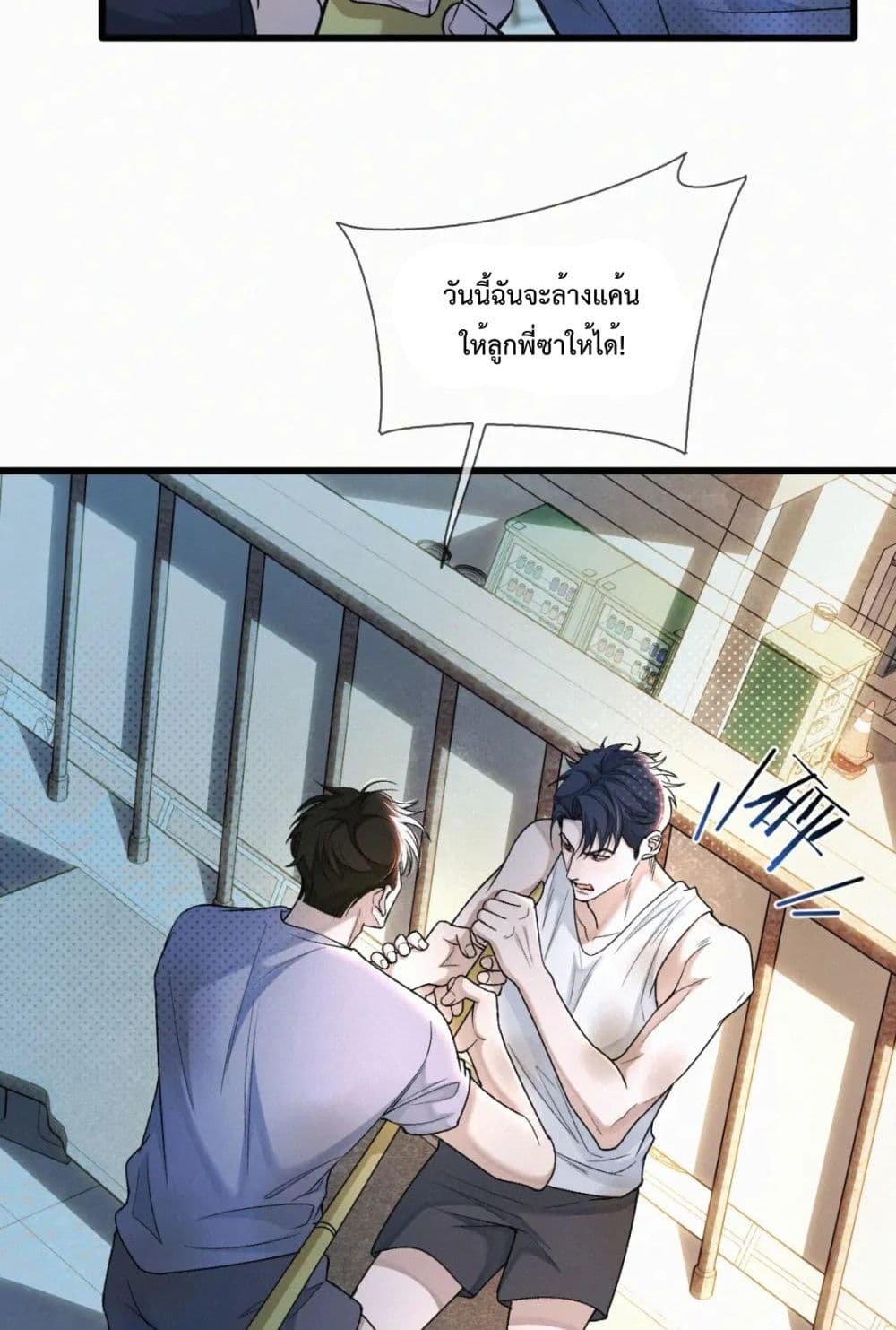 อ่านการ์ตูน Sammy’s Children’s Day 10 ภาพที่ 24