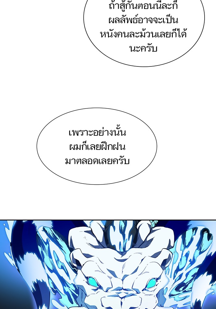 อ่านการ์ตูน Tower of God 560 ภาพที่ 84