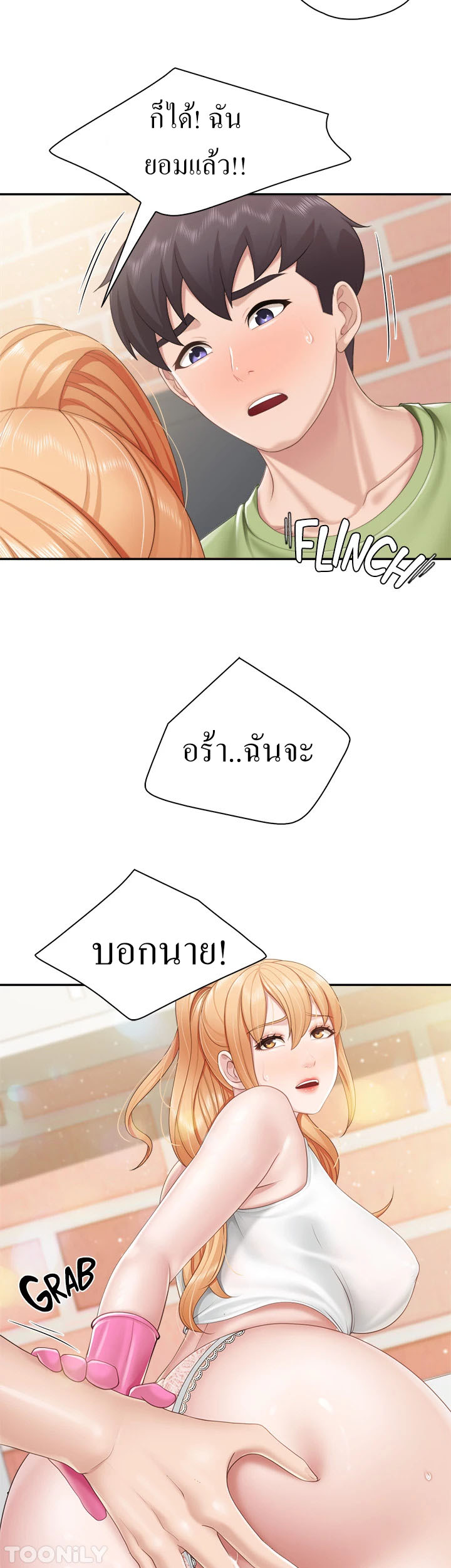 อ่านการ์ตูน Welcome To Kids Cafe’ 61 ภาพที่ 32