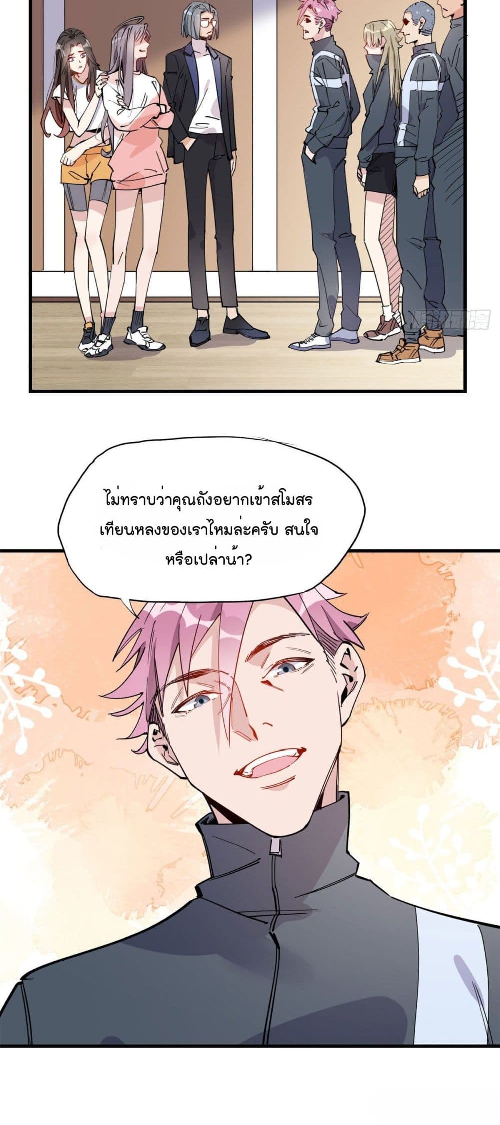 อ่านการ์ตูน Find Me in Your Heart 21 ภาพที่ 21