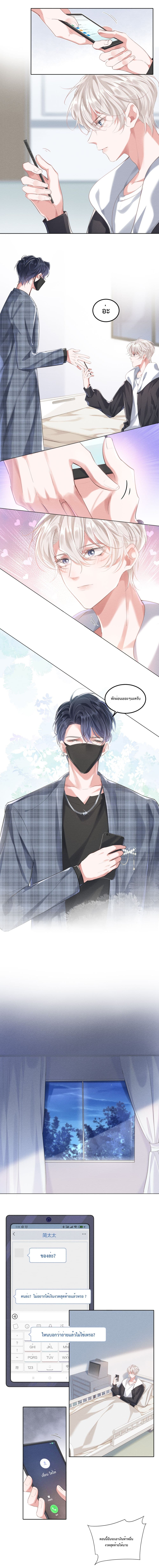 อ่านการ์ตูน Quickly Wear It, Make A Good Makeover And Be A New Person 9 ภาพที่ 6