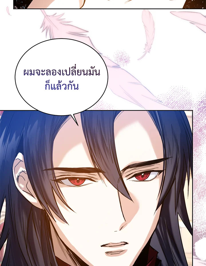 อ่านการ์ตูน Royal Marriage 15 ภาพที่ 18