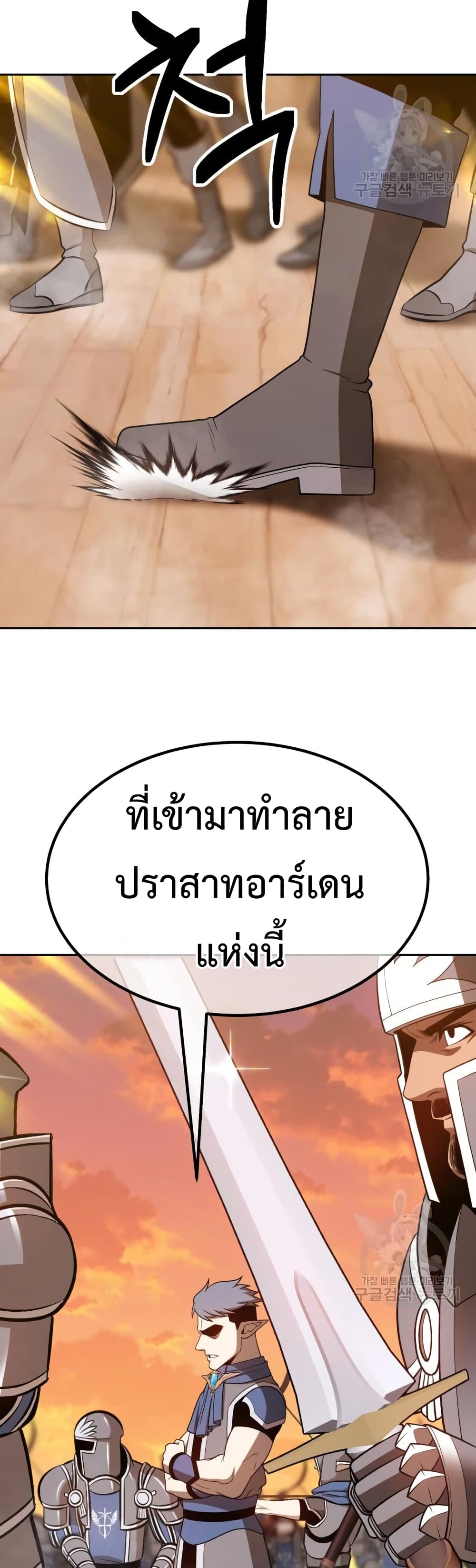 อ่านการ์ตูน +99 Wooden Stick 37 ภาพที่ 98