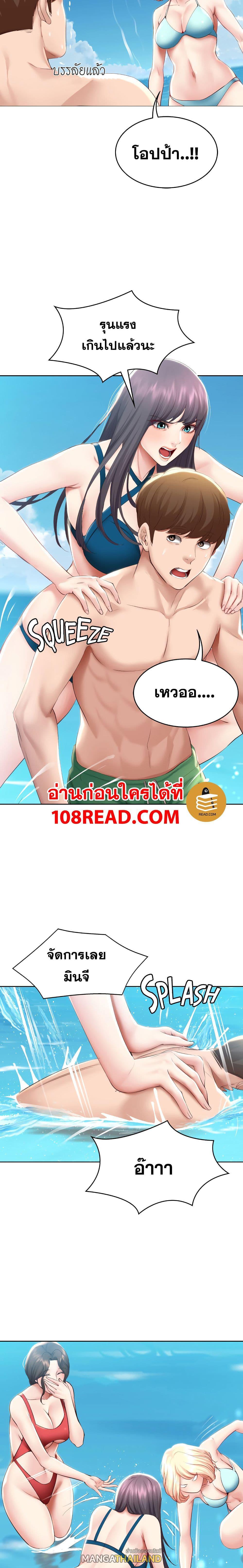 อ่านการ์ตูน Boarding Diary 72 ภาพที่ 19