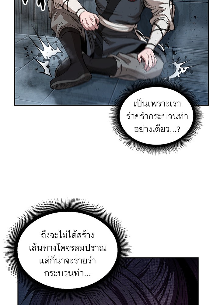 อ่านการ์ตูน Nano Machine 32 ภาพที่ 25