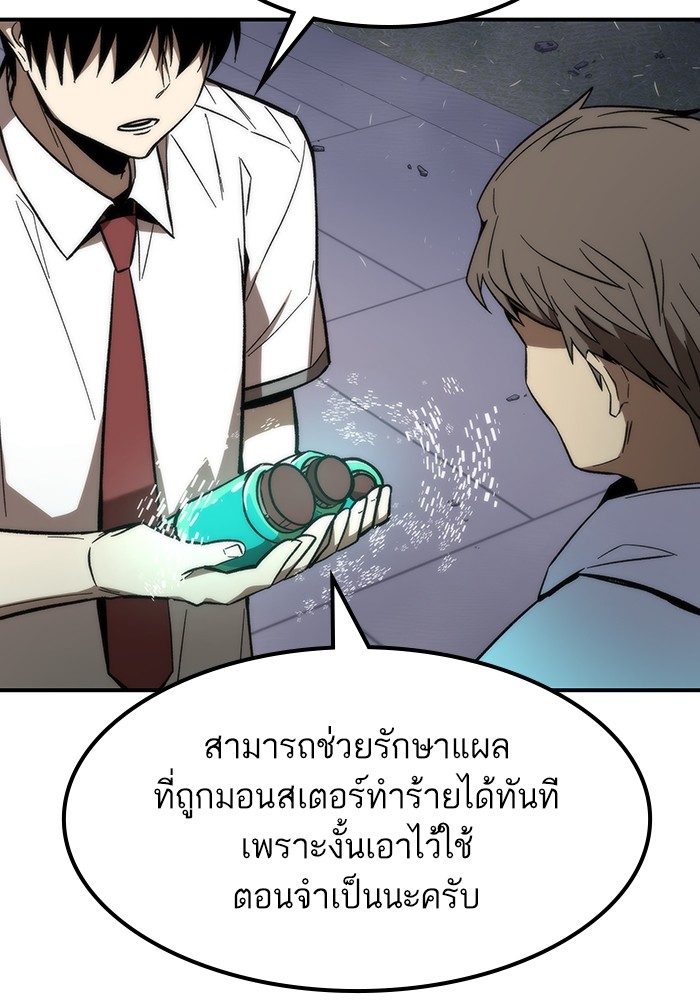 อ่านการ์ตูน Ultra Alter 73 ภาพที่ 103