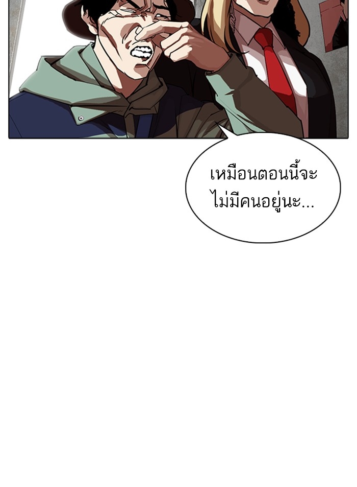 อ่านการ์ตูน Lookism 318 ภาพที่ 106