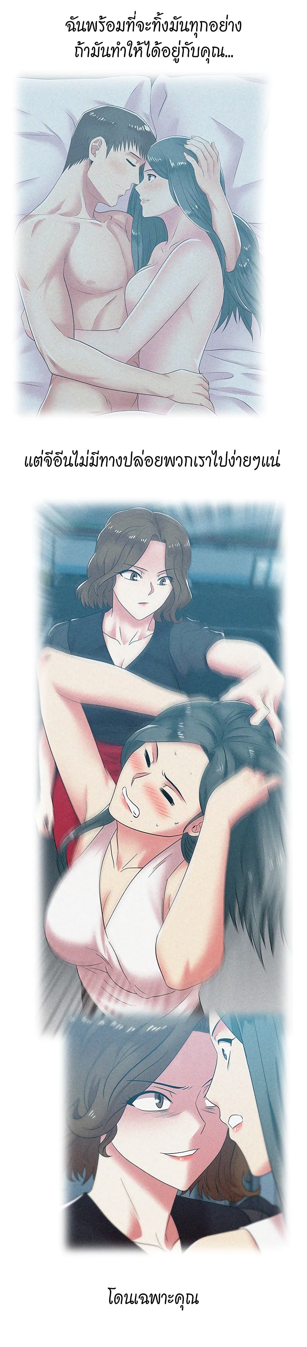 อ่านการ์ตูน My Wife’s Friend 35 ภาพที่ 24