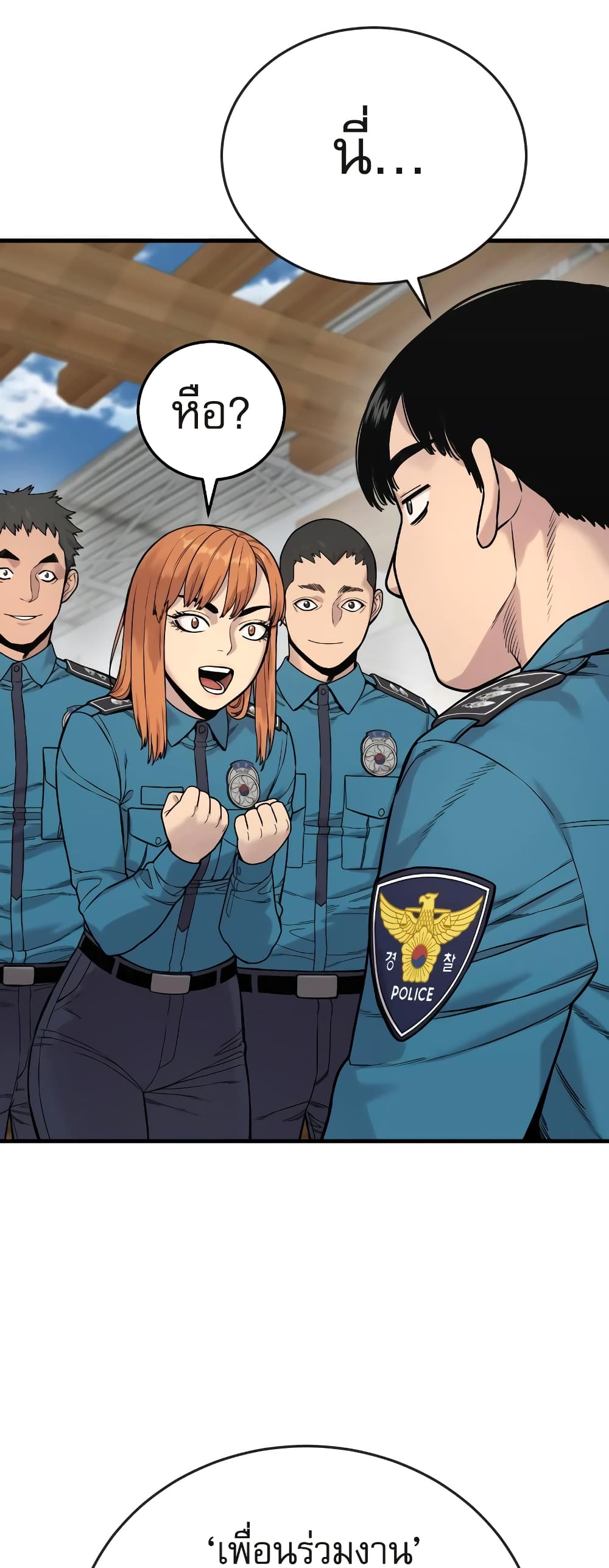 อ่านการ์ตูน Return of the Bloodthirsty Police 6 ภาพที่ 45