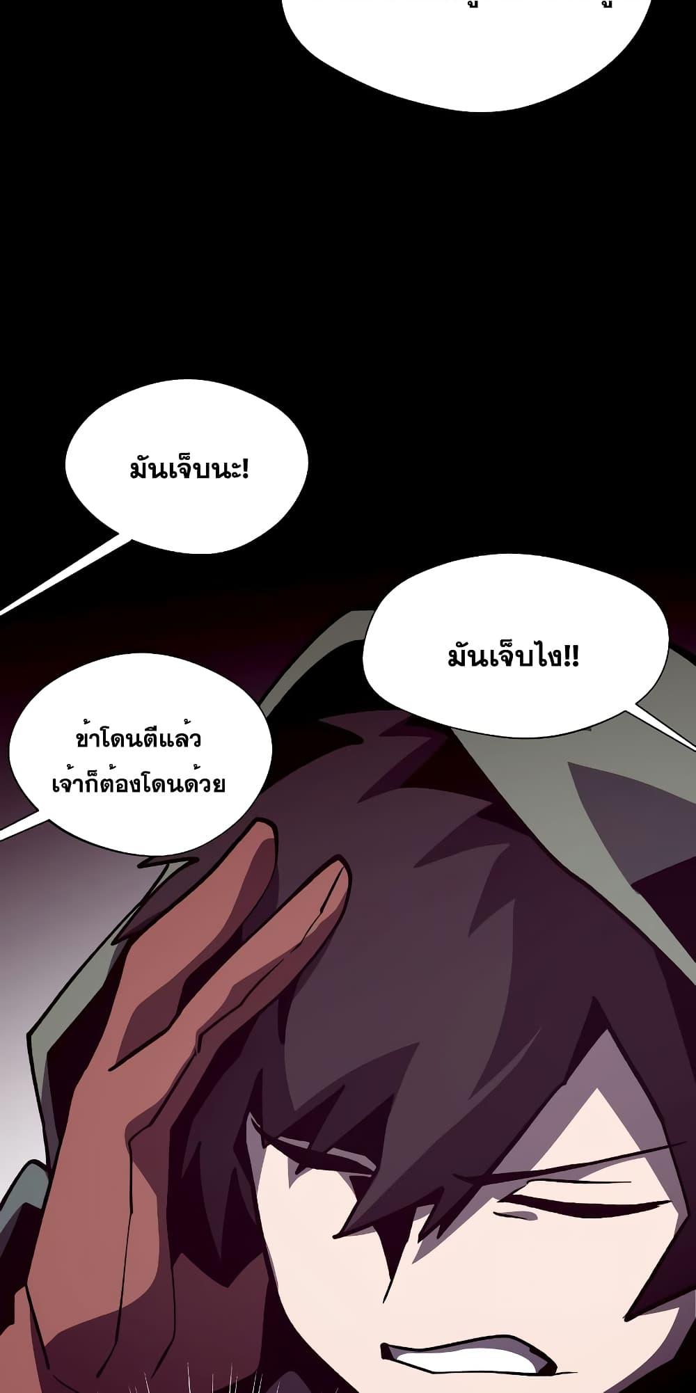 อ่านการ์ตูน Dungeon Odyssey 47 ภาพที่ 59