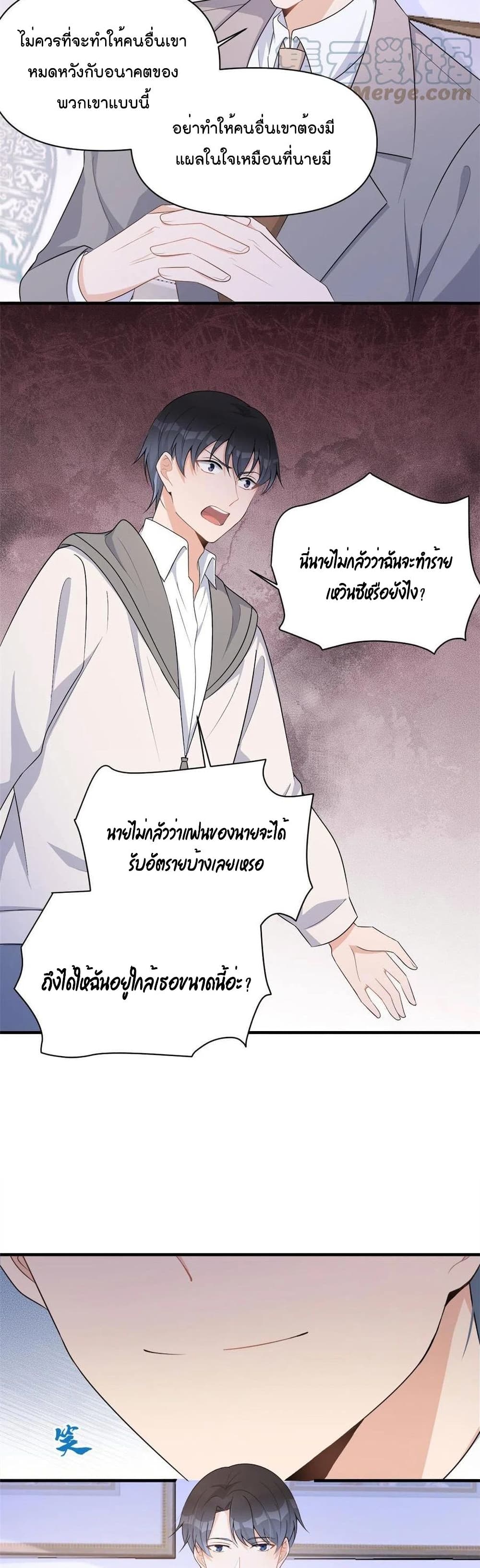 อ่านการ์ตูน Remember Me 106 ภาพที่ 15