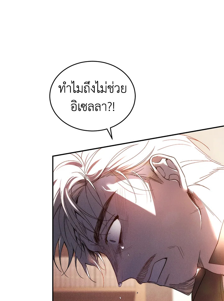 อ่านการ์ตูน Resetting Lady 33 ภาพที่ 47