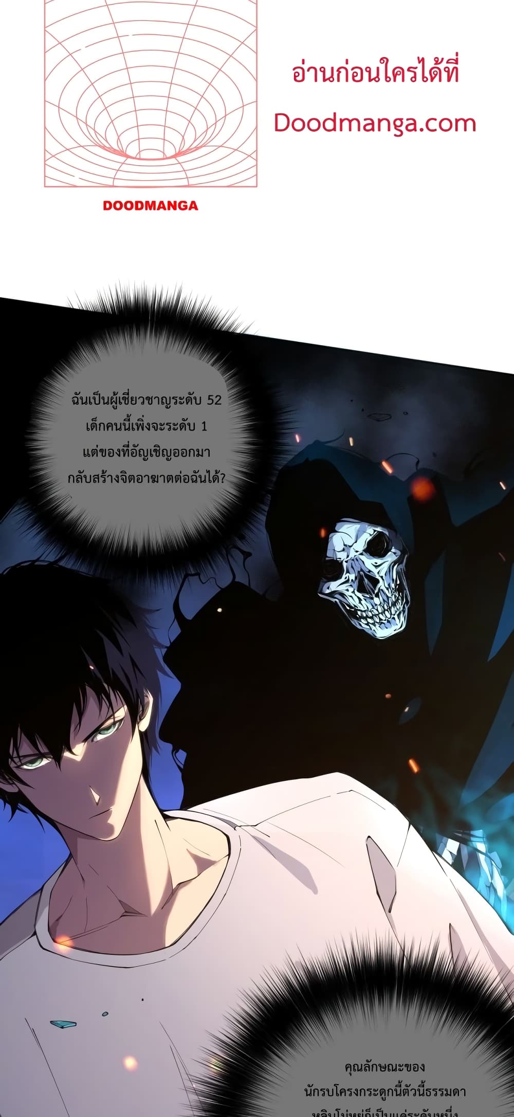 อ่านการ์ตูน Necromancer King of The Scourge 1 ภาพที่ 67