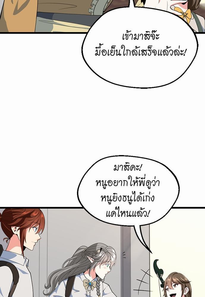 อ่านการ์ตูน The Beginning After The End 114 ภาพที่ 75