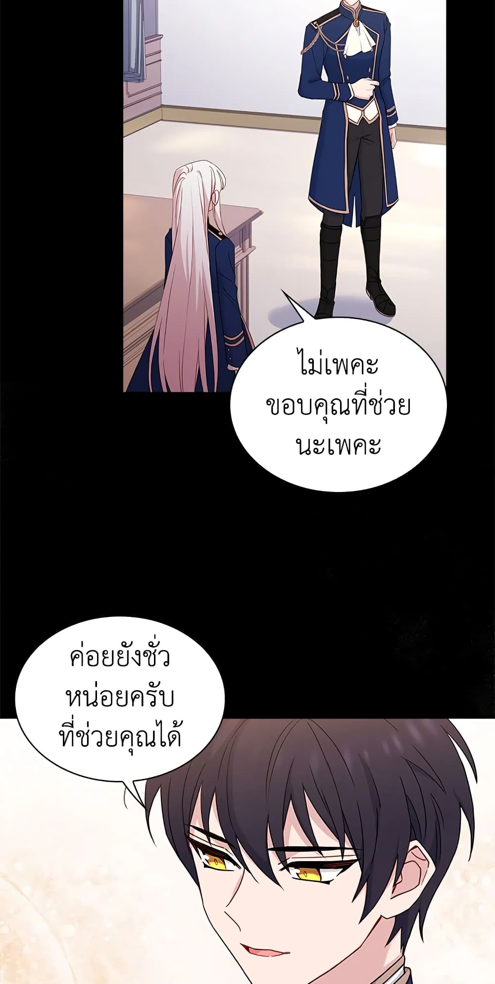 อ่านการ์ตูน The Lady Needs a Break 56 ภาพที่ 36