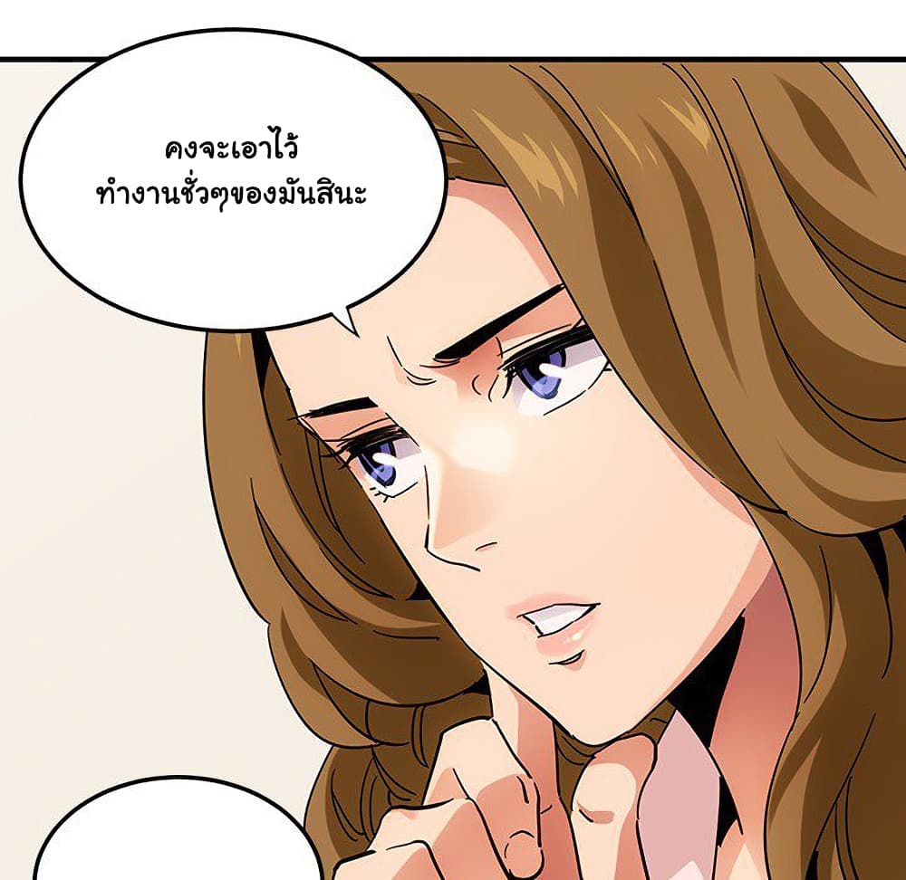 อ่านการ์ตูน Dog on Patrol 54 ภาพที่ 28