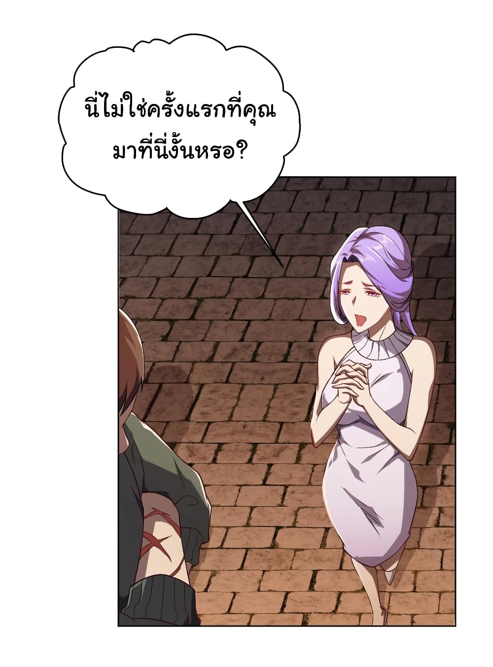 อ่านการ์ตูน Start with Trillions of Coins 1 ภาพที่ 41