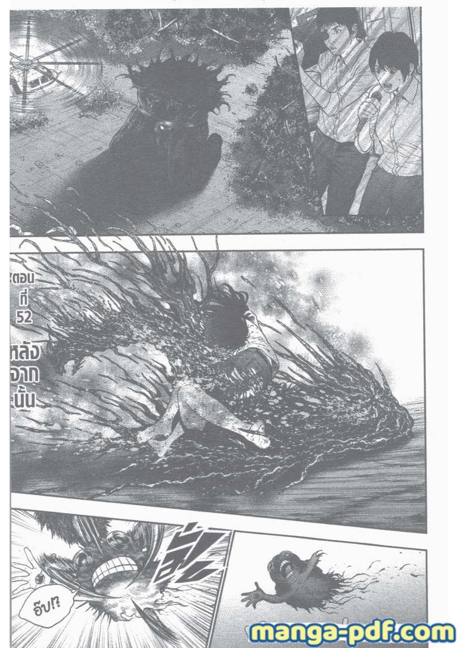 อ่านการ์ตูน Jagaaaaaan 52 ภาพที่ 1