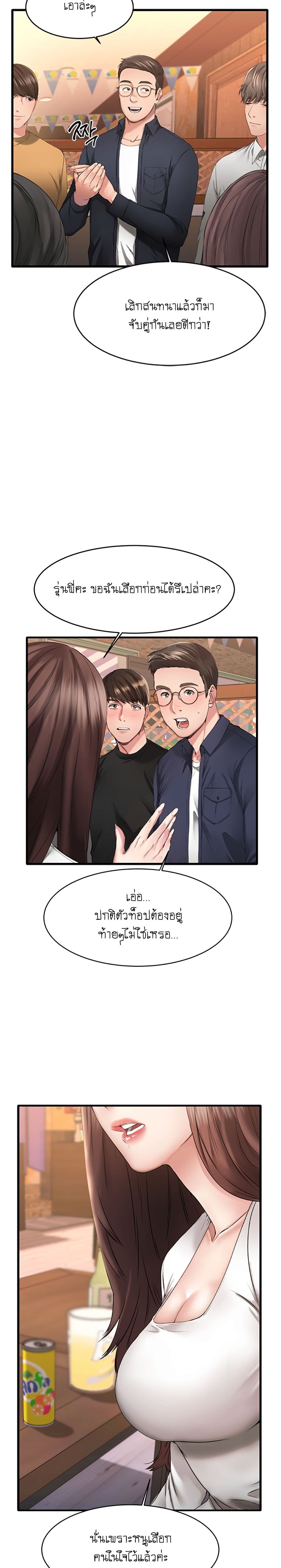 อ่านการ์ตูน My Female Friend Who Crossed The Line 1 ภาพที่ 5