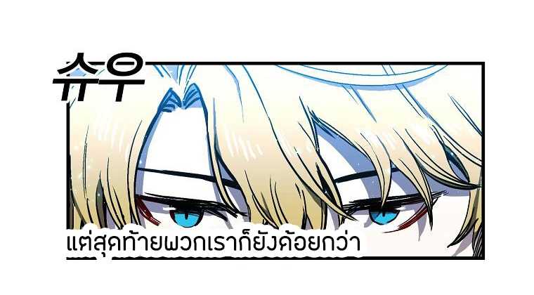 อ่านการ์ตูน Solo Bug Player 9 ภาพที่ 4