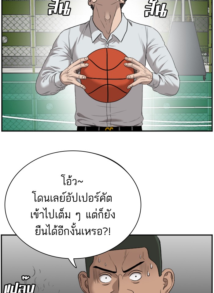 อ่านการ์ตูน Bad Guy 49 ภาพที่ 95