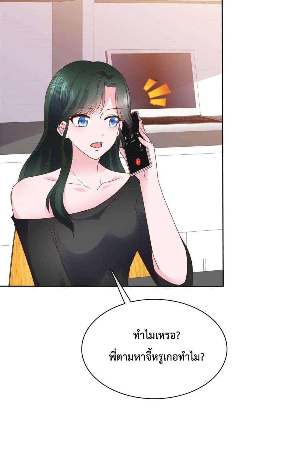 อ่านการ์ตูน The Way To Your Heart 24 ภาพที่ 9